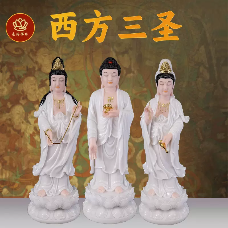 漢白玉彩繪西方三聖大勢至菩薩佛像家用供奉阿彌陀佛像觀世音菩薩-Taobao