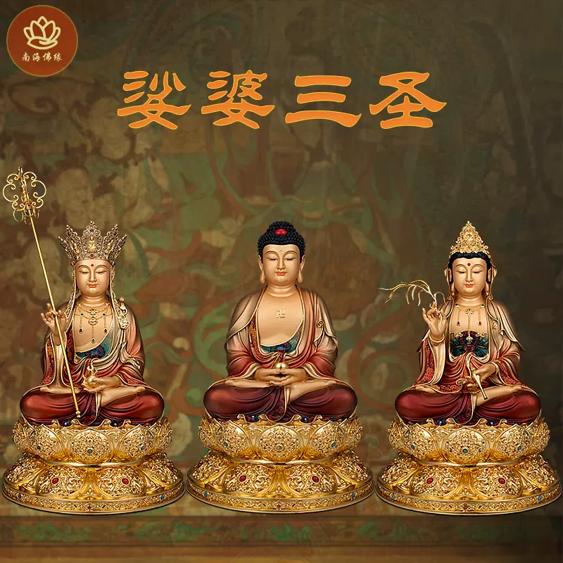 【修縁堂】 仏教美術 精密彫刻 仏像 手彫り 彩繪 地蔵菩薩 娑婆三聖 木彫り 仏像 娑婆三聖座像 柘植材 仏教工芸 精密彫刻 仏師で