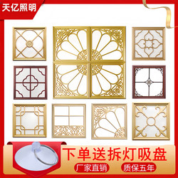 Integrated Ceiling Led Light for Kitchen and Bathroom, Embedded Aluminum Ceiling Panel 300X300 Flat Panel Light Combination