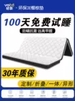 Nệm dừa tự nhiên có thể gập lại tatami cao su tùy chỉnh Simmons cứng 1,5m Nệm trẻ em 1,8m