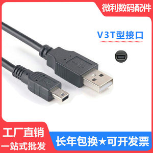 
Wholesale V3 data cable lengthening head mini mini T-shaped ladder type MP3 digital camera power cord old people mobile phone universal USB charging cable