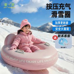 Children's Ski Ring, New Adult Tire Ring, Parent-Child Model, Enlarged and Thickened, Wear-Resistant Ski Rainbow Snow Park Slide Ring