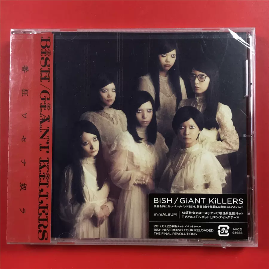 日BiSH GiANT KiLLERS 未拆b8604-Taobao