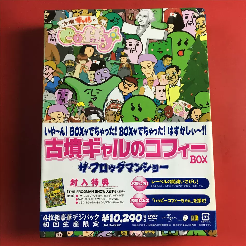 お楽しみふろくDVD