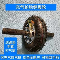 Inflatable Tire Abdominal Wheel Single Wheel Bearing Abdominal Muscle Wheel Men's Fitness Home Fitness Equipment Professional Sports Roller