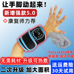 Rehabilitation Training Equipment for Hemiplegia of Hands and Feet, Hand and Finger Five-Finger Flexion and Extension, Arm and Leg Electric Stroke Exercise Device
