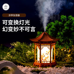 Chinese-Style Wood Grain Humidifier 2025 New Model Spray Aromatherapy Lamp Bedroom Beauty Salon Special Night Light Humidifier Essence