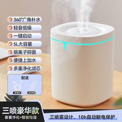 Water-Filled Humidifier for Home Use, Silent, Suitable for Bedroom, Living Room, Large Capacity, Office Air Aromatherapy Machine, Manufacturer for Mothers and Babies