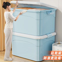 Xingyou Large-Capacity Clothes Storage Box Organizer Box Home Wardrobe Storage Box Extra Large Thickened Plastic Storage Box