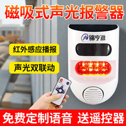Magnetic Sound and Light Alarm Truck Excavator Blind Spot Alarm Infrared Human Body Sensor Reversing Radar Broadcast