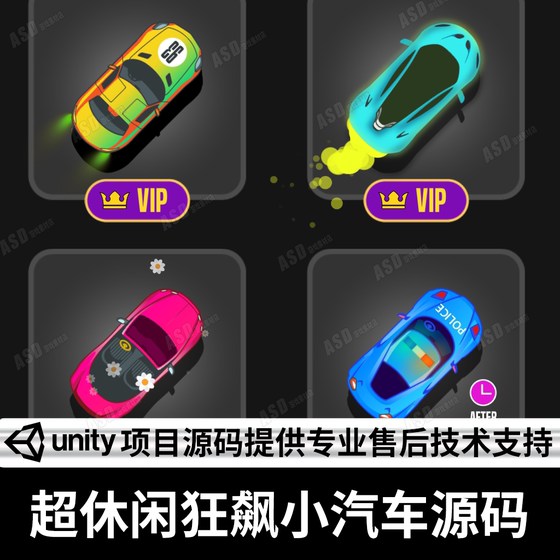 
Racing game source code casual mobile game development C# graduation design UNity development internship APP software production