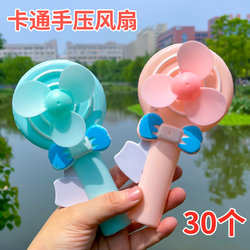Hand-Pressed Fan, Portable Handheld Manual Small Fan, Children's Toy Gift, Kindergarten Prize, Back-To-School Promotional Gift