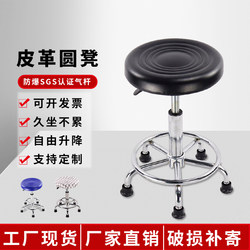 Adjustable Round Stool Bar Chair Beauty Salon Rotating School Hairdressing Factory Laboratory Backrest Pu Leather Chair