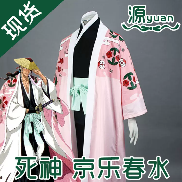 Bleach源动漫cos死神八番队长袍京乐春水和服男装服装童装 Taobao Bleach源动漫cos死神八番队长袍京乐春水和服男装服装童装 Taobao