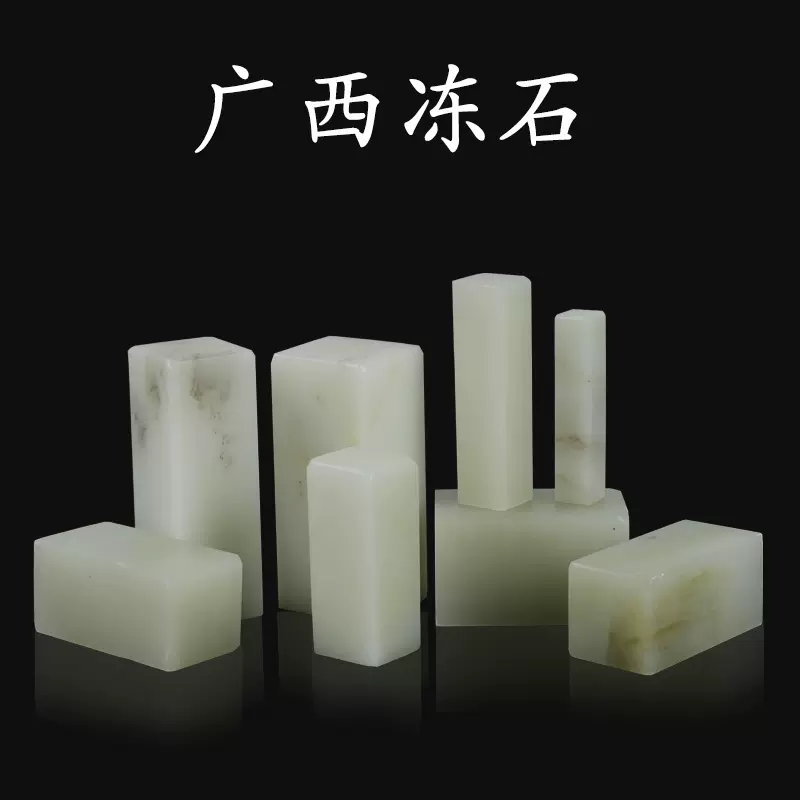 中国　篆刻　玉石寿山石　漢詩刻　印材　C　R6887E 寿山石篆刻石料浙江红石印章金石篆刻练习石料印度石篆刻入门印章