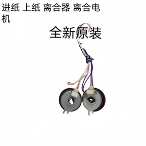 
Suitable for Lenovo 7400 7605 7655 7675 Brother 7080 7180 7380 7480 paper feed clutch