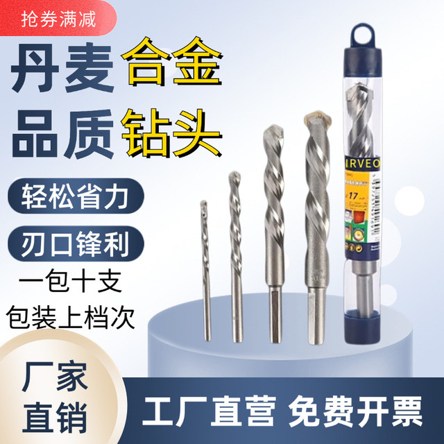 IRVEO alloy cement drill bit inlaid alloy drill bit 3-22 alloy drill bit carbide cement drill bit milling drill
