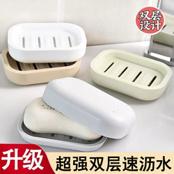 Soap Box Student Dormitory Bathroom Drain College Student Newborn Soap Box Travel Portable Home
