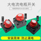Car power switch RV accessories 24 high current 12V knob 1000A battery power off total power supply marine
