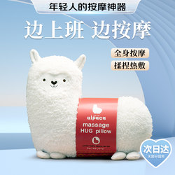 Alpaca Massage Pillow Waist Massager Back Cervical Spine Shoulder and Neck Massager Office Massage Cushion Lumbar Support Pillow