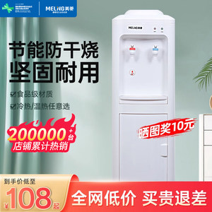 Meilingli water dispenser hot and cold household small multi -function upper bucket full automatic water office new