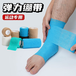 Elastic Bandage Self-Adhesive Sports Elastic Tape Football Basketball Fitness Foot Protection Ankle Protection Finger Protection Knee Protection Wrist Protection Strap