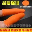 găng tay sợi bảo hộ Chống Trơn Trượt Ngón Tay Bao Orange Chịu Mài Mòn Bảo Vệ Ngón Tay Dày Ngón Tay Bao Da Silicone Cao Su Cao Su Ngón Tay Bảo Vệ găng tay tráng nhựa Gang Tay Bảo Hộ