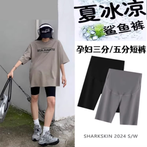 
Summer thin 3-5-cent maternity shark shorts, seamless leggings for outer wear, maternity pants, yoga pants, safety pants