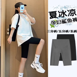 Maternity pants, shark shorts, three-point summer thin outer fitness pants, yoga pants, three-point seamless bottoming safety pants