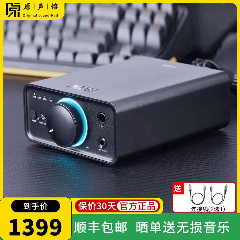 FiiO/飛傲 K7解碼耳放All平衡4.4臺式耳機放大解碼器BT藍牙版-Taobao