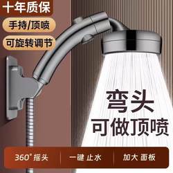 Adjustable Elbow-Shaped Pressurized Shower Head Bathroom Faucet Bathing Tool Super Pressure Showerhead