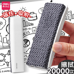 Deli Magnetic Eraser Can Absorb Large Whiteboard Markers, Suitable for Home Teaching, Blackboard Eraser, Drawing Board Eraser, School Glass Whiteboard Eraser, Office Meeting Special Whiteboard Eraser, Chalk Eraser, Three-Dimensional Fiber Cloth