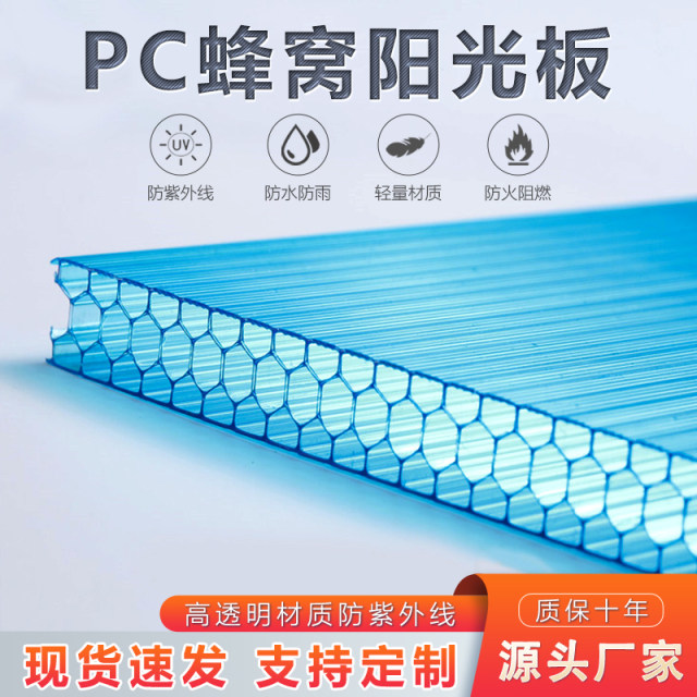 PC honeycomb solar panel second layer, third and fourth layer 8/10//12 ...