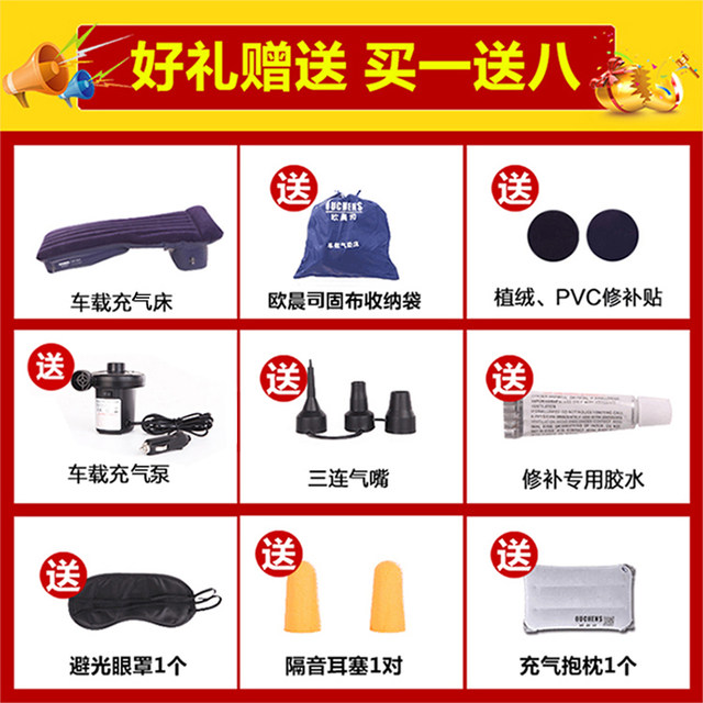 Ou Chenshi 1.75M car loaded inflatable mattress front and rear row travel travel sleep pads
