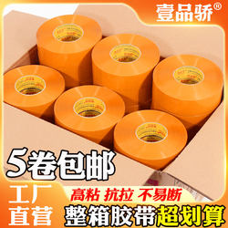 Premium Quality Adhesive Tape, Whole Box of Transparent Tape, Wholesale by the Pound, More Cost-Effective, Suitable for Express Packaging, Sealing Tape, Packing Tape, Warning Tape, Wholesale
