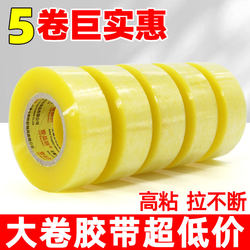 Manufacturer of Transparent Tape, Large Roll Sealing Tape, Packaging Adhesive Tape, Beige Express Delivery Packing Sealing Tape, Wholesale Large Size 4.5 Single-Sided Small Adhesive Strips, White Extra Large Thickened 6cm Wide Tape