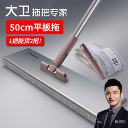 David Large Household Flat Mop 2025 New Model Aluminum Alloy Extra Large Size Lazy Mop for Dry and Wet Use