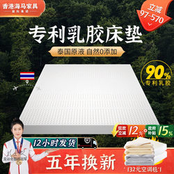 Xihaima Thai Latex Mattress Imported from the Top Ten Brands, Official Flagship Natural Rubber Mattress for Home Use and Student Dormitories