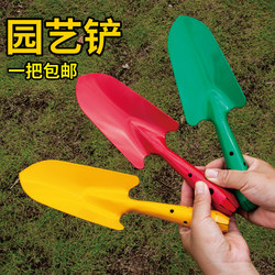 Colorful Small Flower Shovel, Iron Shovel, Gardening Tool for Planting Flowers, Digging Soil, and Potting Plants