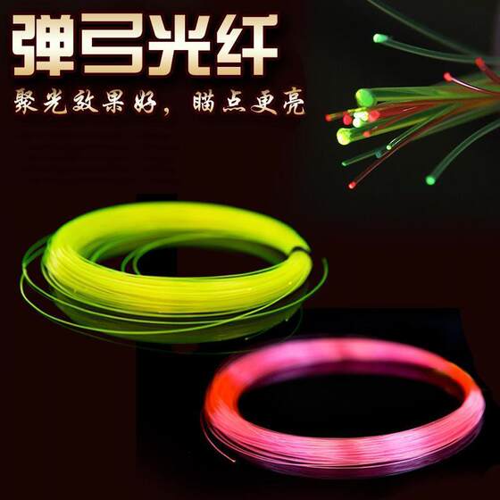 Special optical fiber for slingshot sight, red fiber line, night aiming point, universal fluorescent flat leather thunder fine aiming wire point