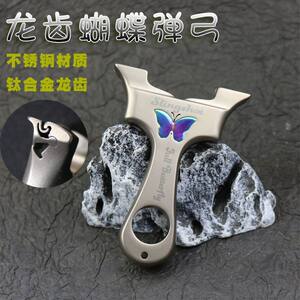 
[Recommended] New ultra-light fourth-generation Vietnamese butterfly clip, new stainless steel concealed buckle, dragon tooth, net red flat leather slingshot