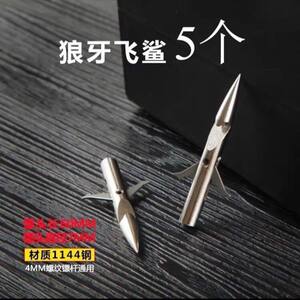 
Fish dart head fish maw head universal slingshot fish dart head steel dart flying shark head fish dart fish dart arrow fish dart