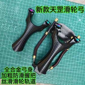 
Pintian Gang Sixth Generation Pulley Bow 70 Aviation Aluminum Slingshot High Power Fish Shooting Slingshot Card Ball Bow Titanium Alloy
