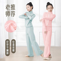 Children's Dance Clothing, German Velvet Split Set, Girls' Ballet Autumn and Winter Long-Sleeved Practice Clothes, Chinese Dance Sweatshirt