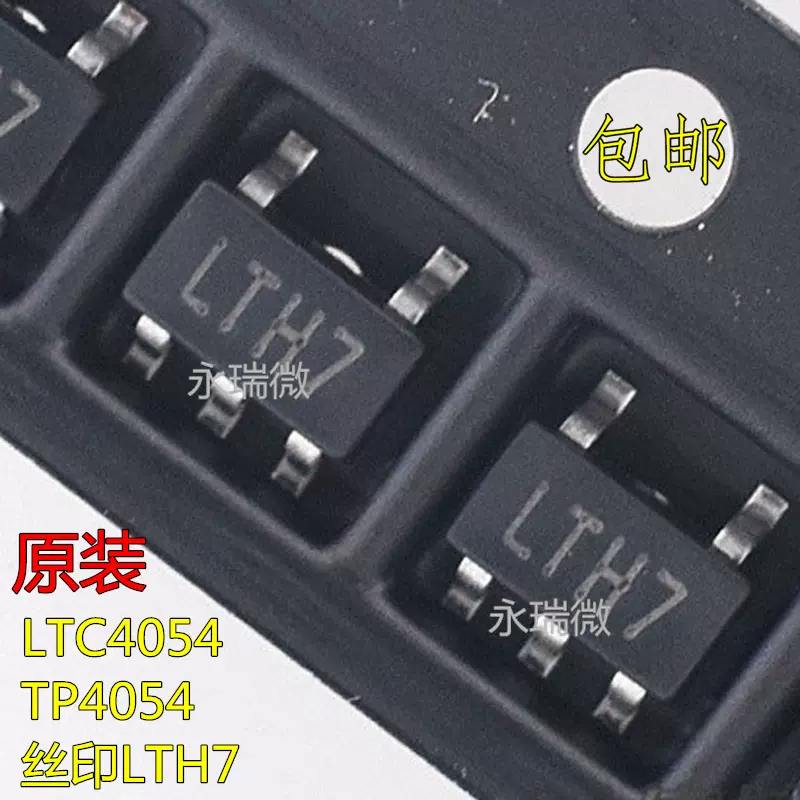 LTC4054 LTC4054ES5-4.2丝印LTH7 SOT23-5标准芯片锂电池充电芯片-Taobao