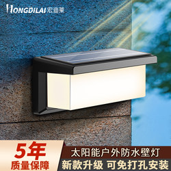 Solar Wall Light, Outdoor Waterproof Garden Light, Household Ultra-Bright Wiring-Free Lighting, Human Body Sensor Solar Light
