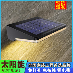 Solar Lights, Outdoor Garden Lights, New Sensor Lighting Street Lights, Indoor and Outdoor Waterproof Household Led Doorway Wall Lights
