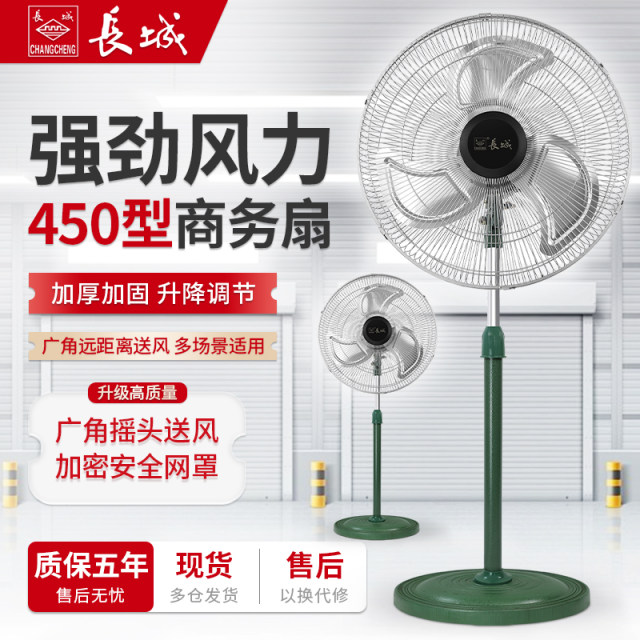 Great Wall Industrial Fan High Wind Floor Fan Super Wind Luxurious ...