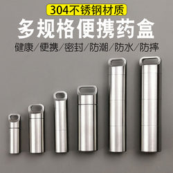304 Stainless Steel Pill Box Portable Divided Storage Sealed First Aid Storage Box Mini Titanium Alloy Small Medicine Bottle Metal Portable