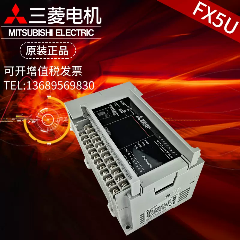 原裝三菱PLC FX5U-32MT/ES 64MT/ESS 80MR/DS FX5UC-96MT/控制器-Taobao